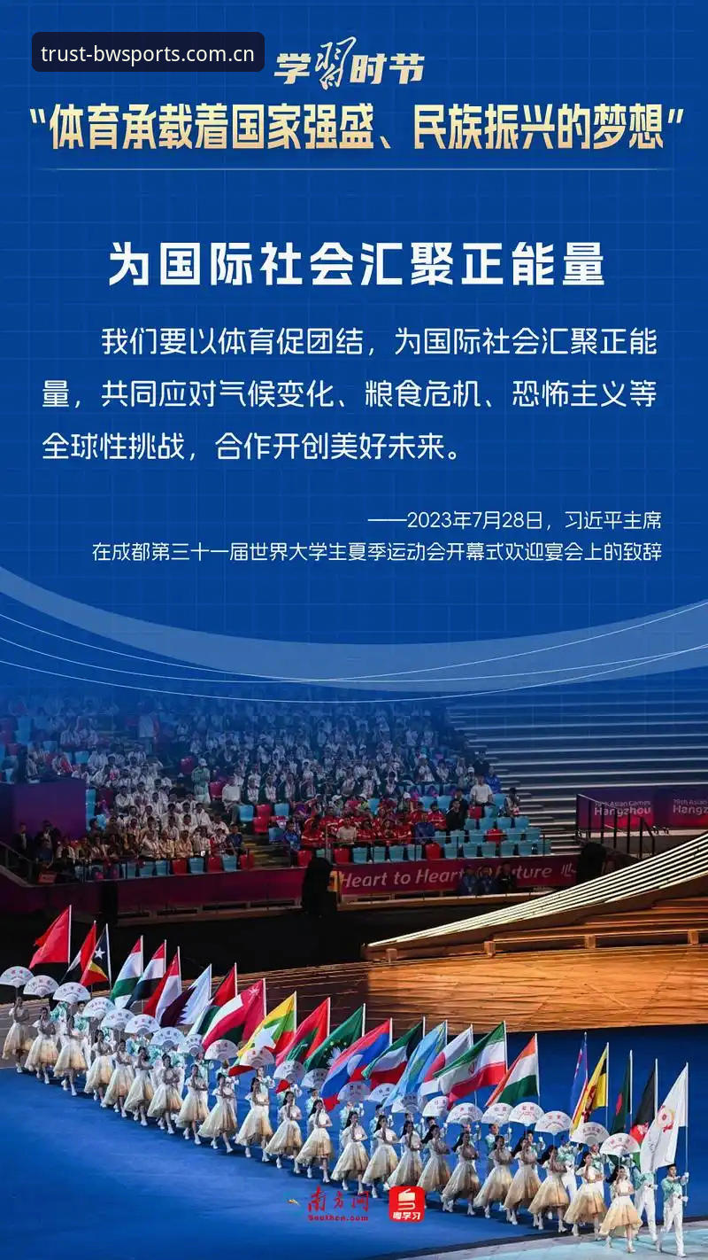 宝威体育体育平台攻略 宝威体育体育平台攻略:如何选择值得信赖的体育服务平台?