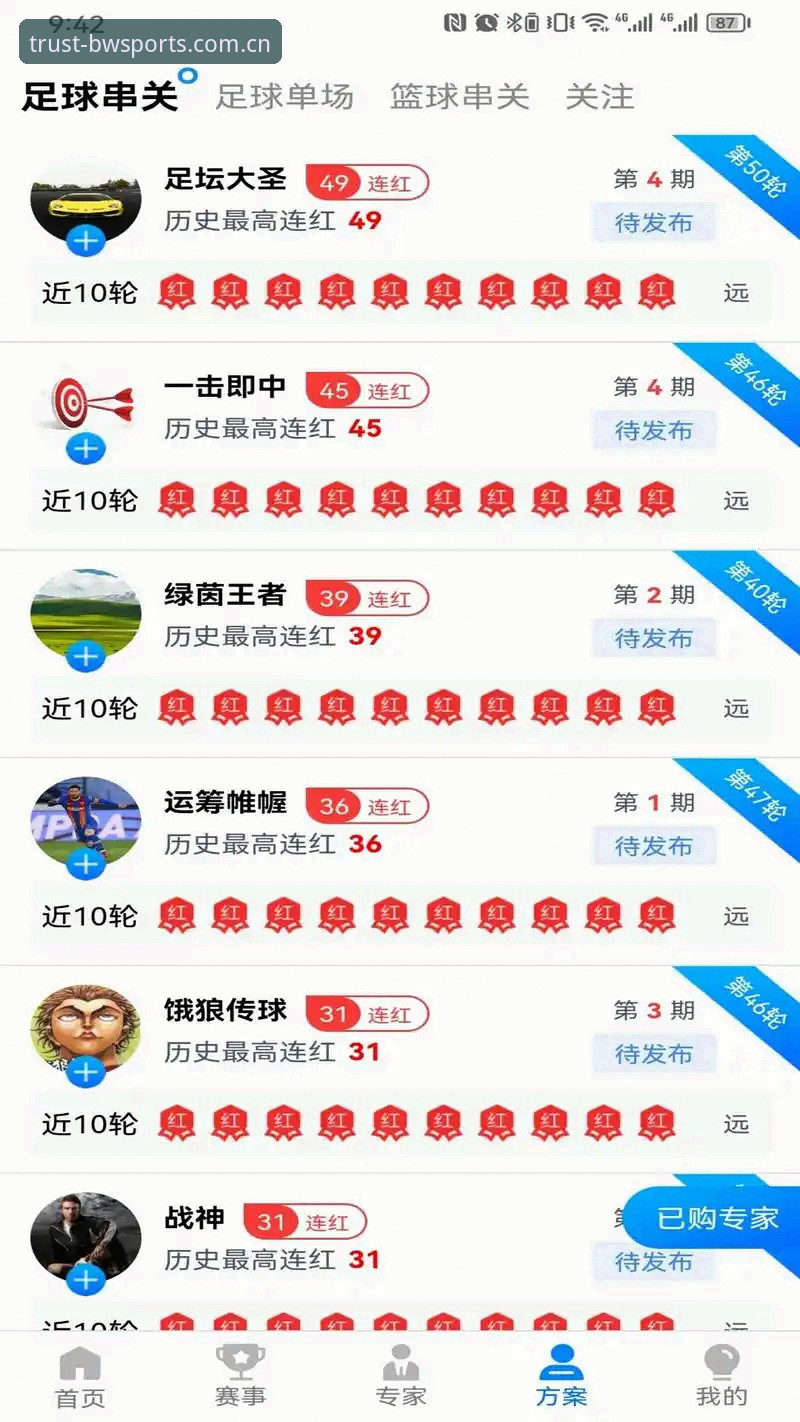 宝威体育下载iOS版深度评测：从技术角度解析移动端体育数据平台的稳定性与安全性