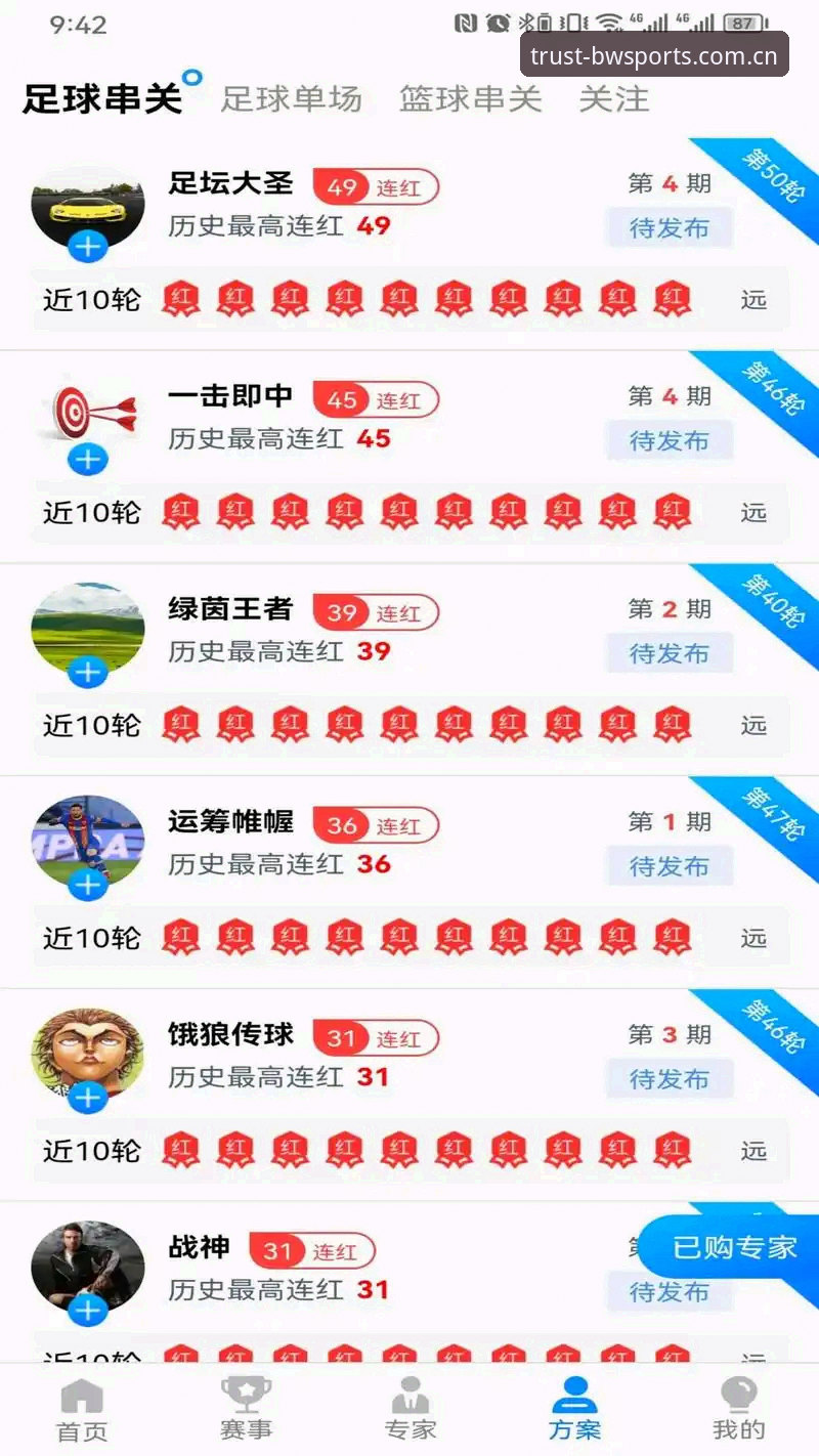 宝威体育app下载 揭秘宝威体育平台:资深用户亲测体验与你不知道的实用细节